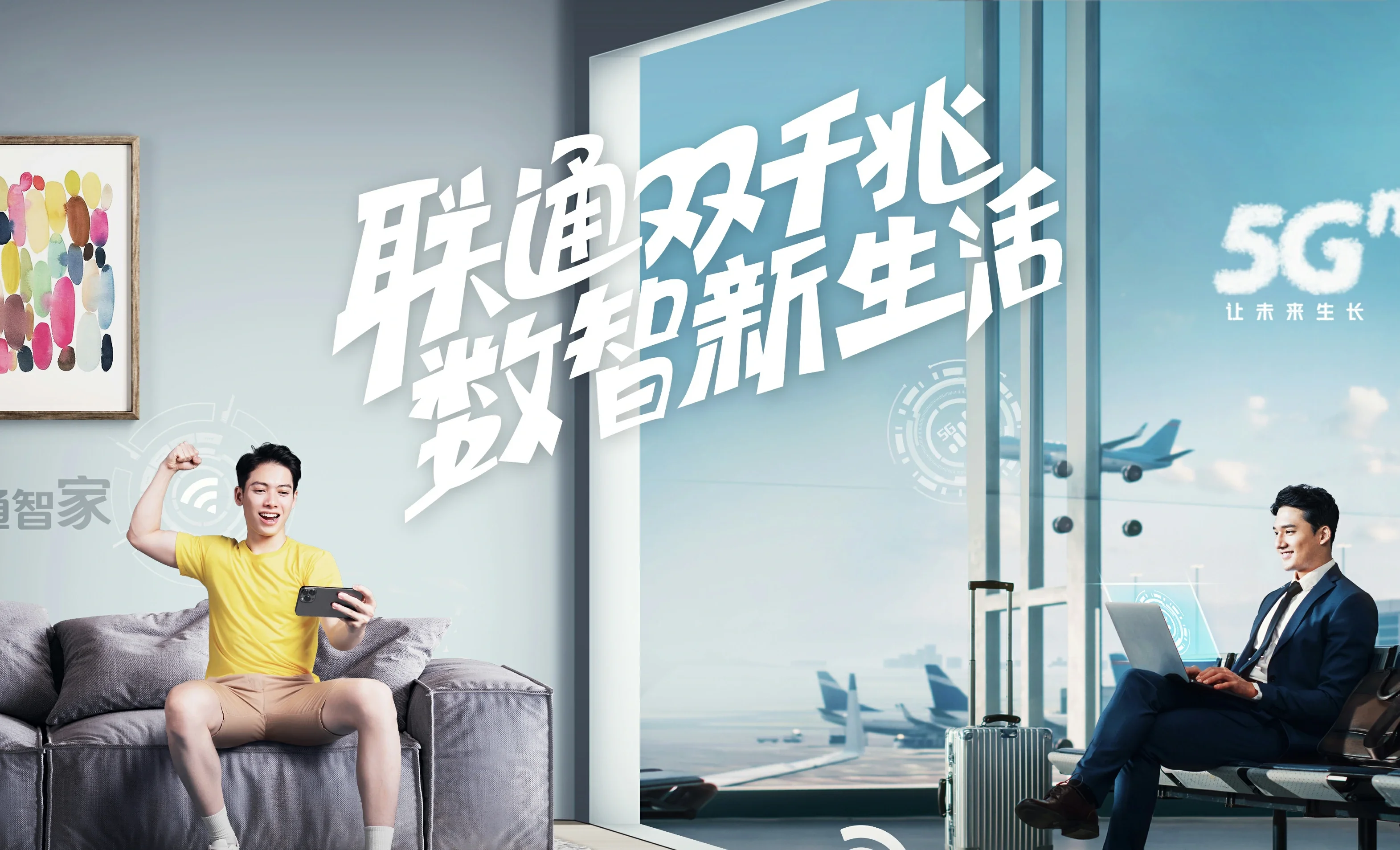 万源市中国联通
